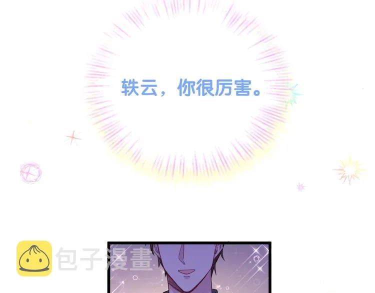 第126话 独处时间 第10页