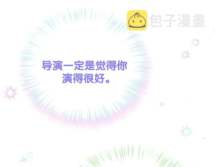 第126话 独处时间 第12页