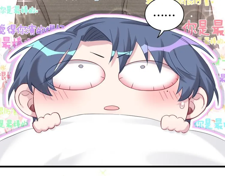 第126话 独处时间 第16页