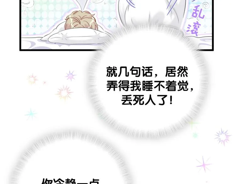 第126话 独处时间 第18页