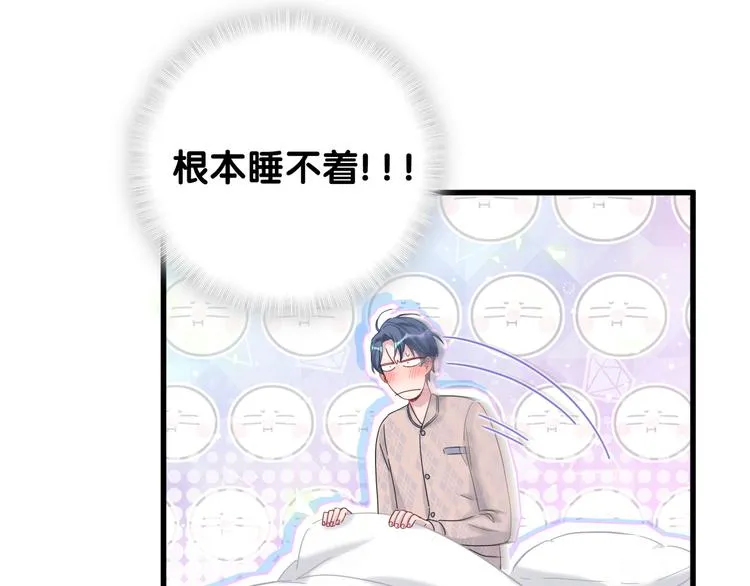 第126话 独处时间 第24页