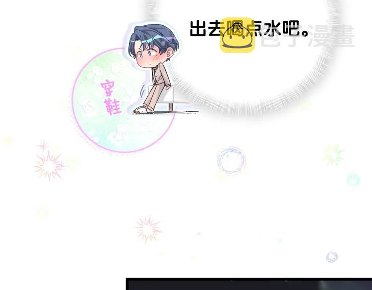 第126话 独处时间 第26页