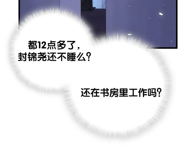 第126话 独处时间 第30页