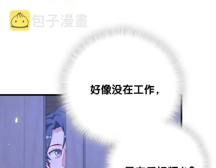 第126话 独处时间 第33页