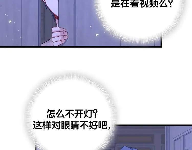 第126话 独处时间 第34页