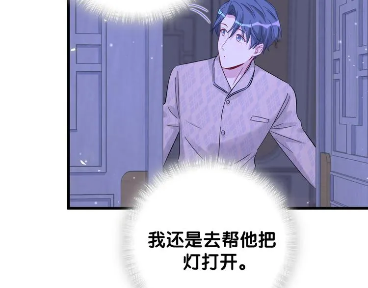 第126话 独处时间 第35页