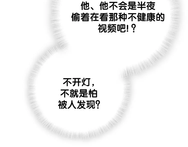 第126话 独处时间 第39页