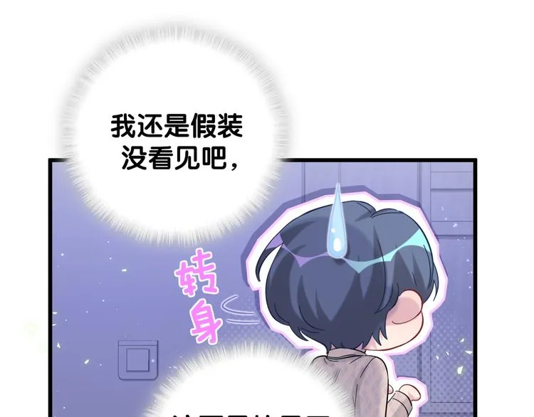 第126话 独处时间 第43页