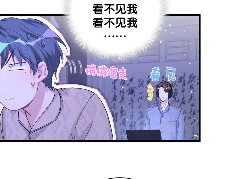 第126话 独处时间 第45页