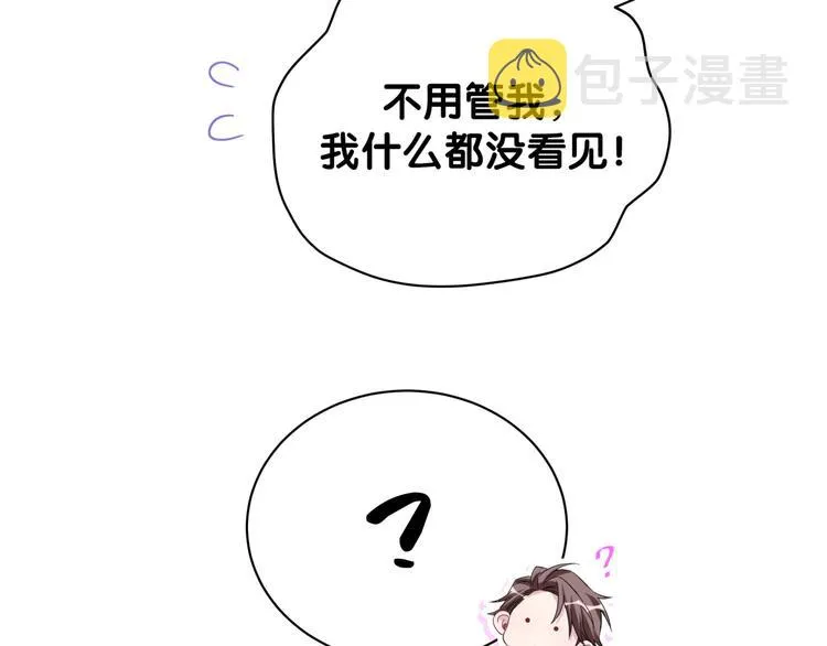 第126话 独处时间 第49页