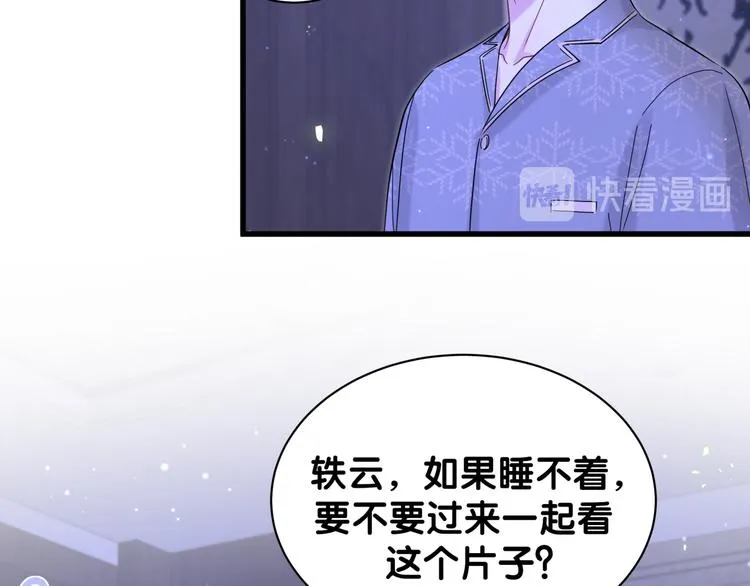第126话 独处时间 第51页