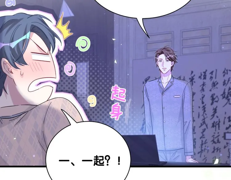 第126话 独处时间 第52页