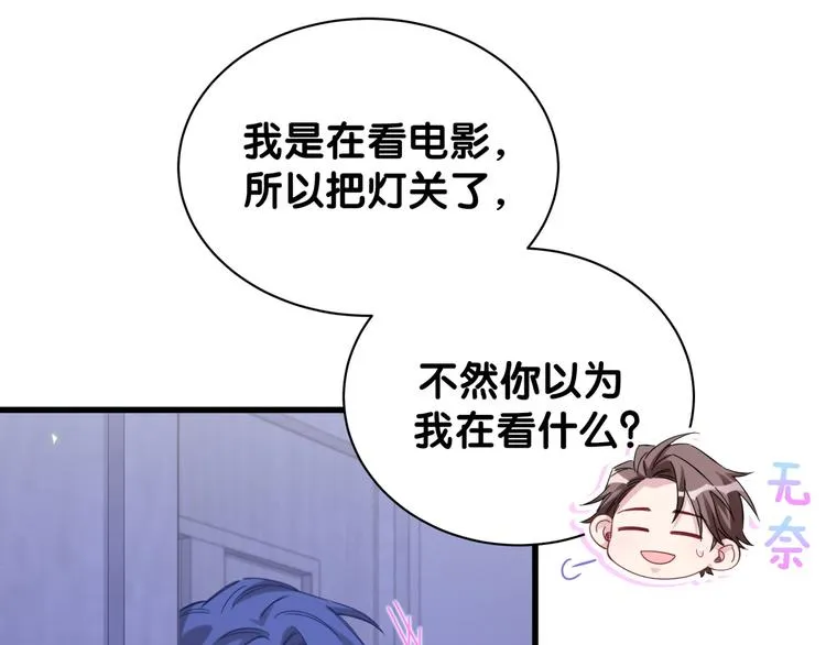 第126话 独处时间 第60页