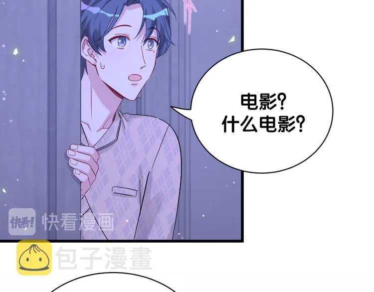 第126话 独处时间 第61页