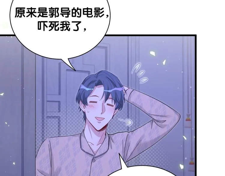 第126话 独处时间 第66页
