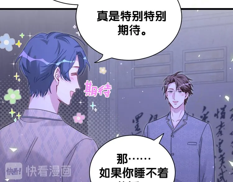 第126话 独处时间 第71页