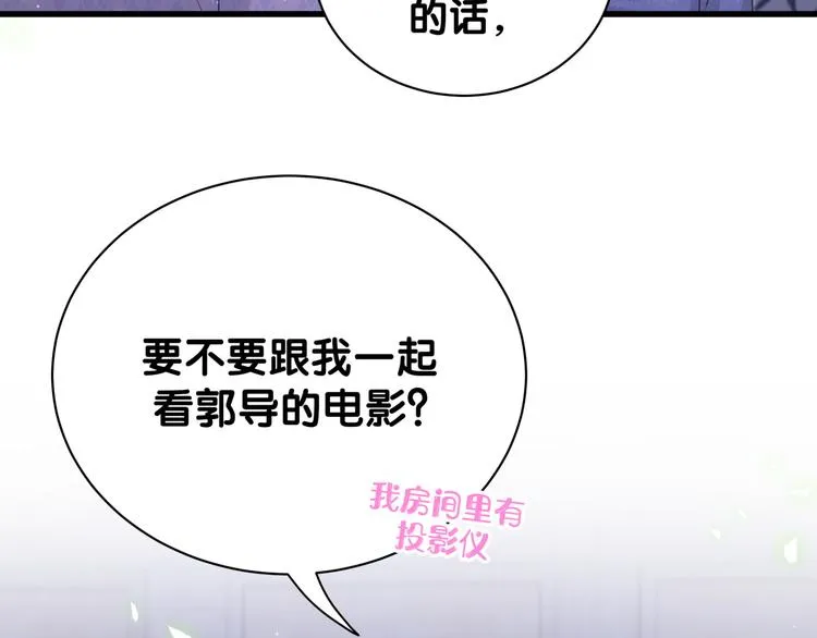 第126话 独处时间 第72页