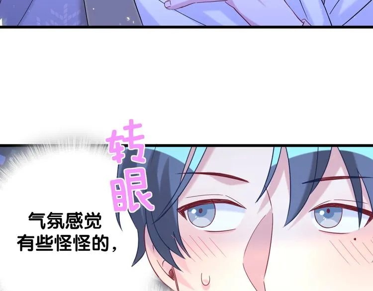 第126话 独处时间 第81页
