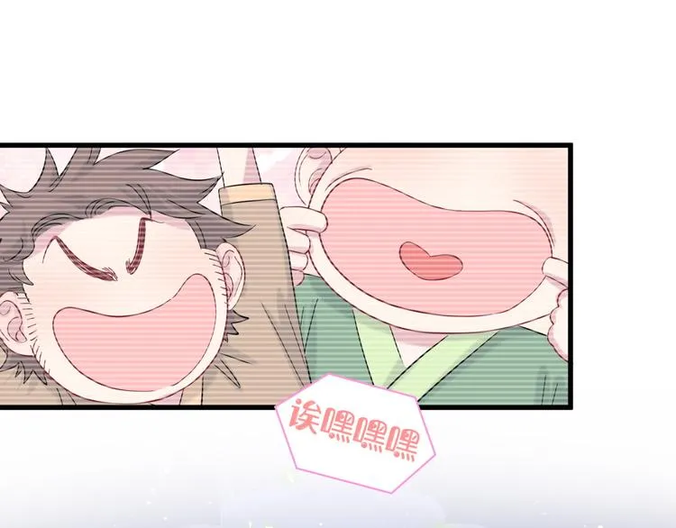 第126话 独处时间 第84页