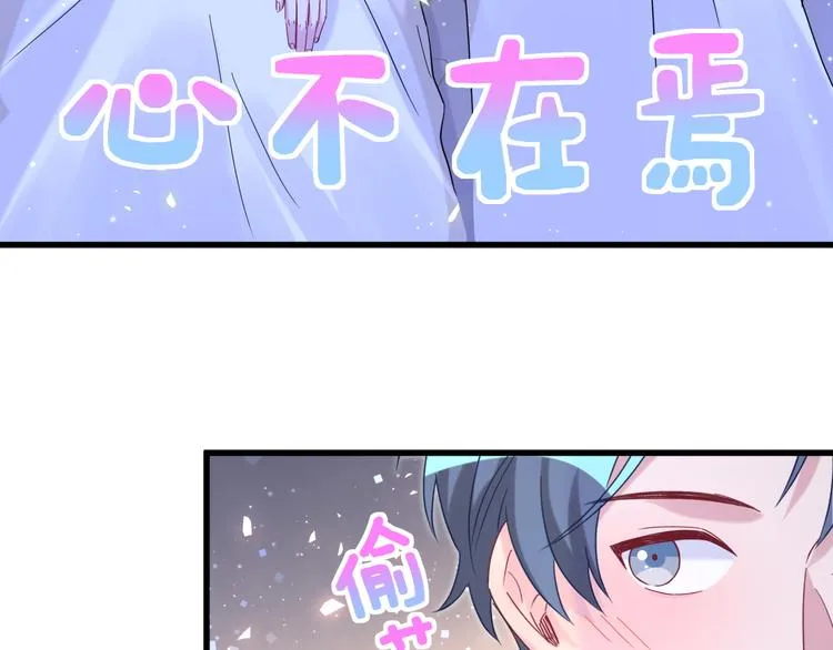 第126话 独处时间 第86页