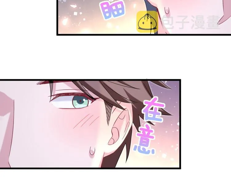 第126话 独处时间 第87页