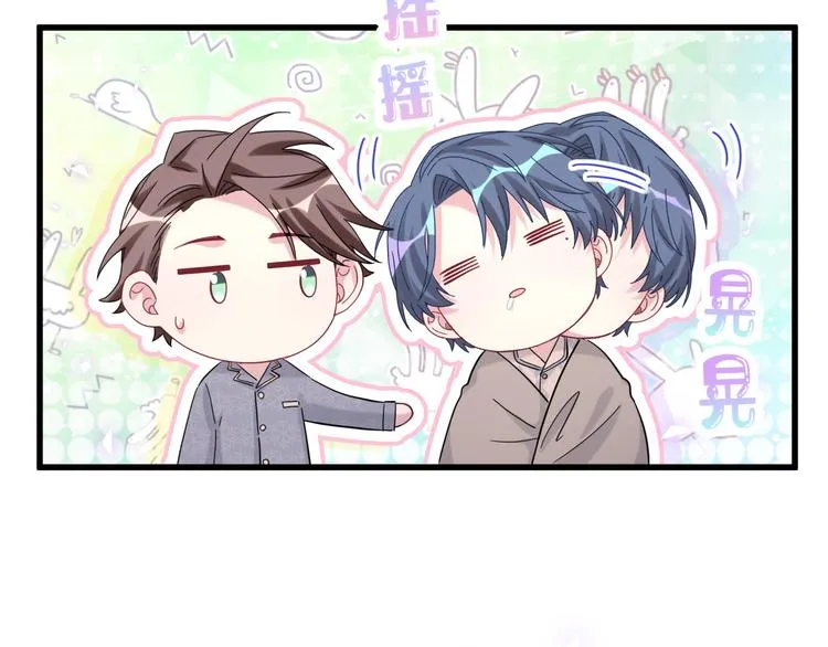 第126话 独处时间 第90页