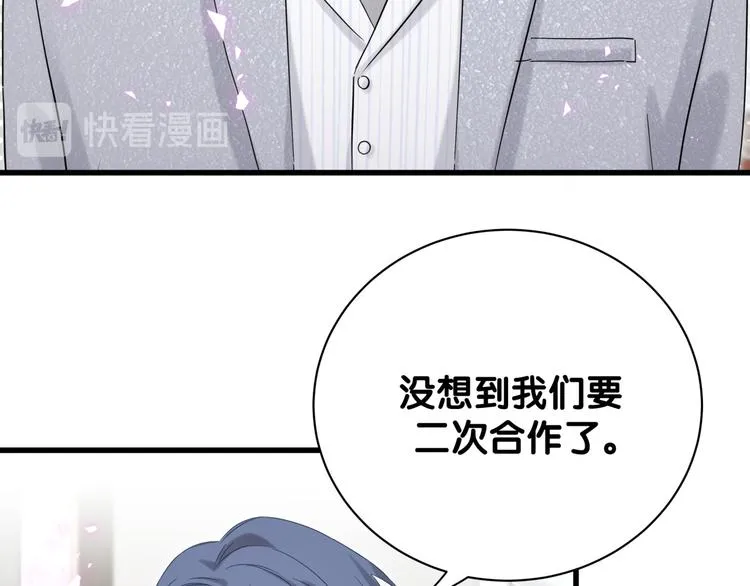 第126话 独处时间 第107页
