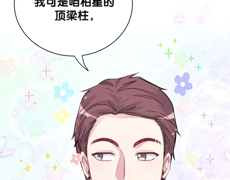 第126话 独处时间 第111页