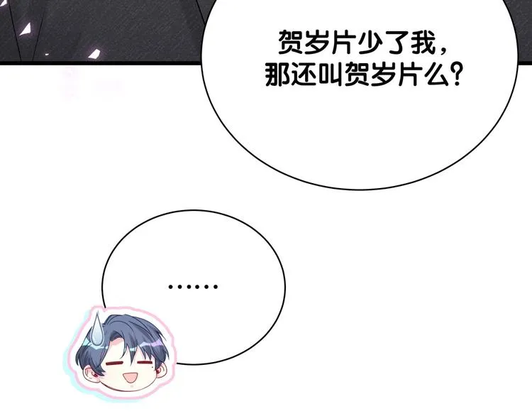 第126话 独处时间 第113页