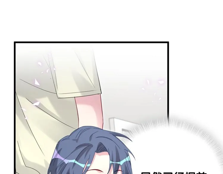 第126话 独处时间 第115页