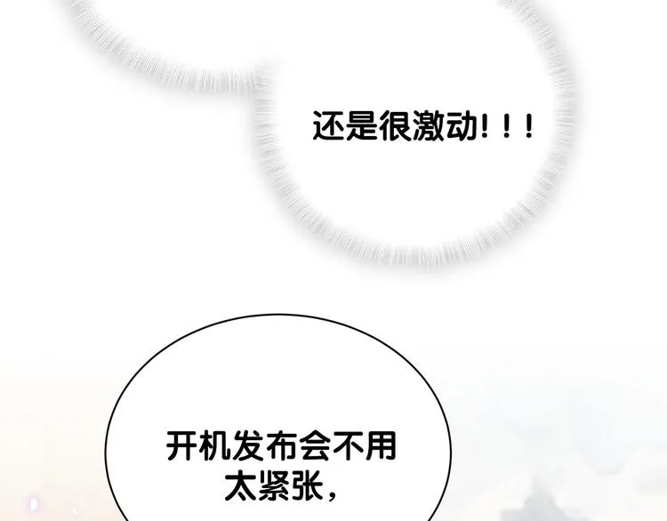 第126话 独处时间 第117页