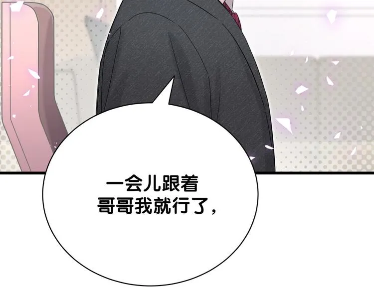 第126话 独处时间 第119页