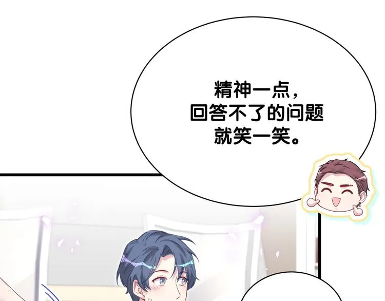 第126话 独处时间 第120页