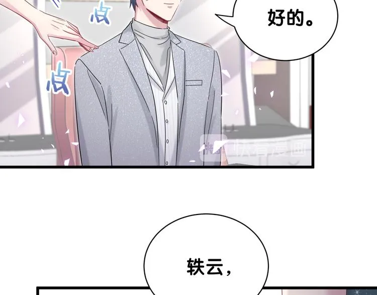 第126话 独处时间 第121页