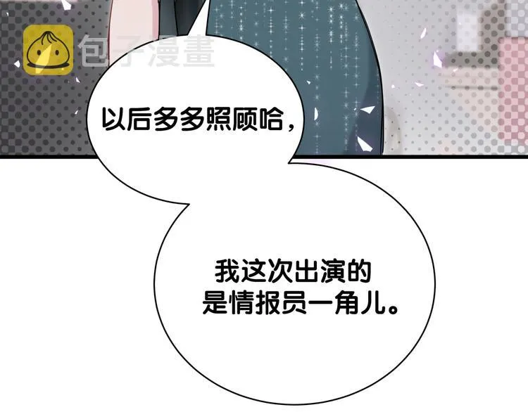 第126话 独处时间 第125页