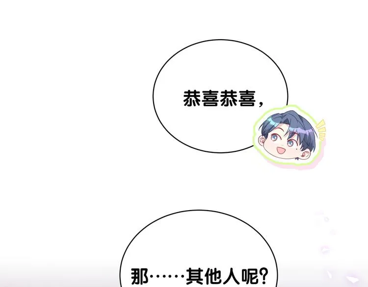 第126话 独处时间 第127页