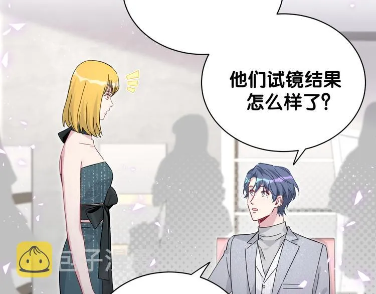第126话 独处时间 第128页