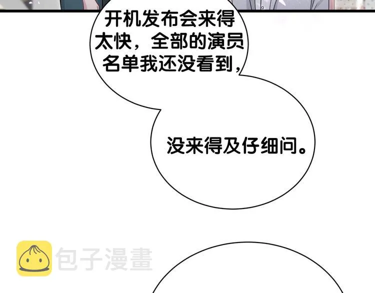 第126话 独处时间 第129页