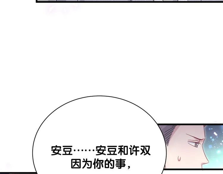 第126话 独处时间 第133页