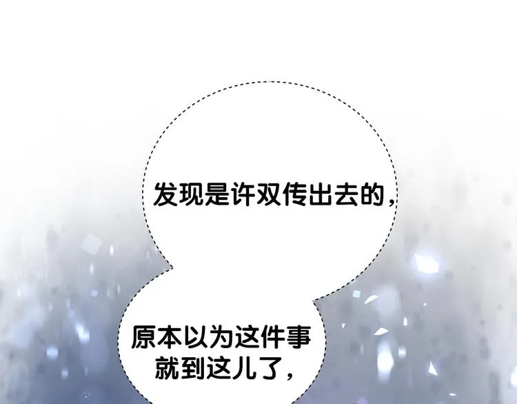 第126话 独处时间 第139页