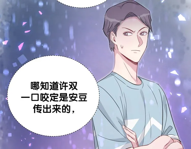 第126话 独处时间 第140页
