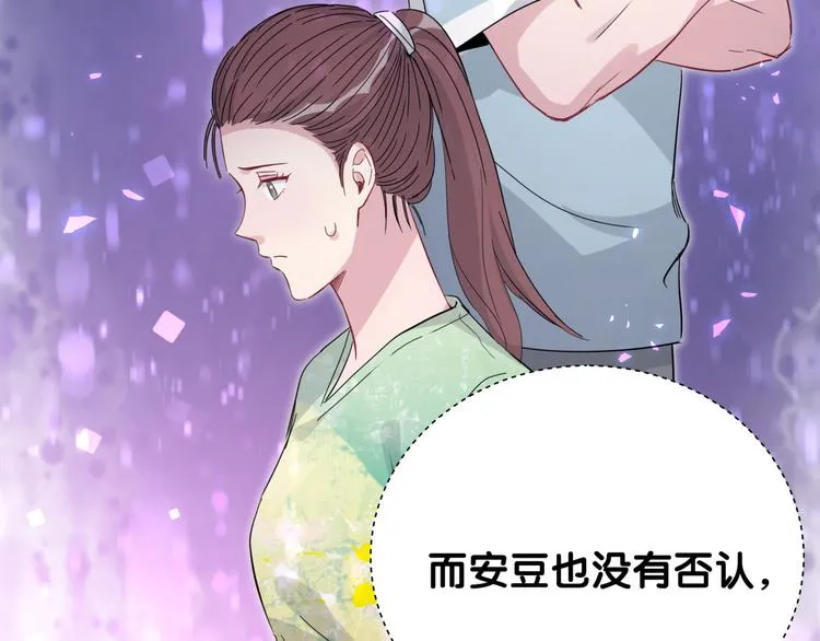 第126话 独处时间 第141页