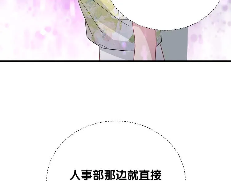 第126话 独处时间 第142页