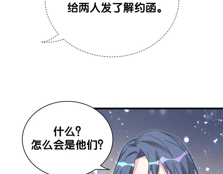 第126话 独处时间 第143页