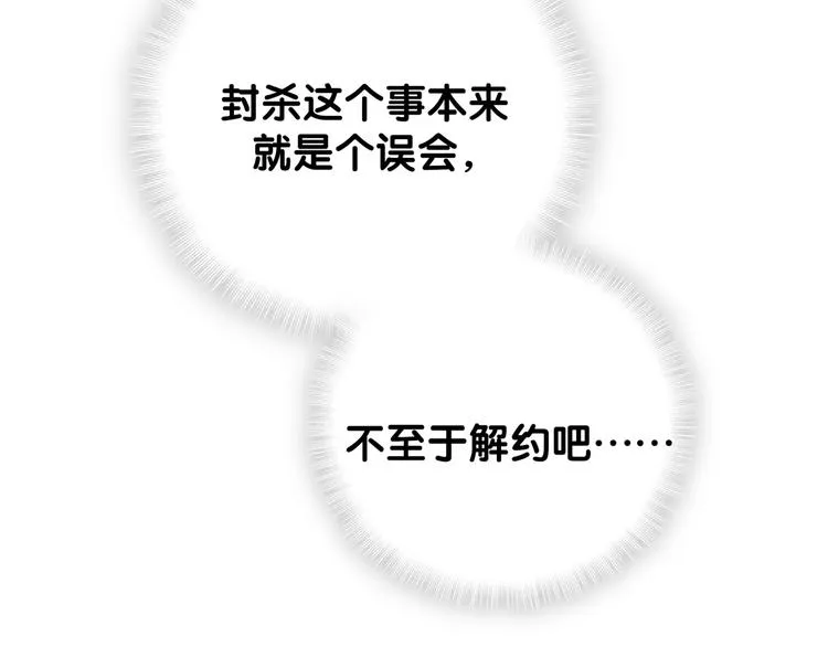 第126话 独处时间 第145页