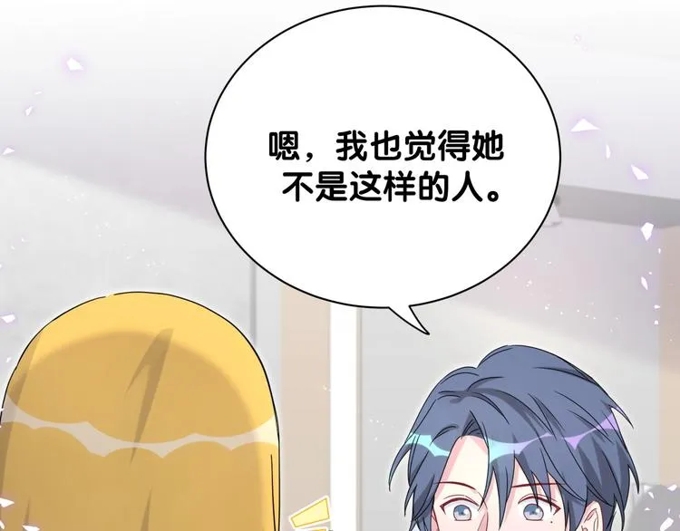 第126话 独处时间 第148页