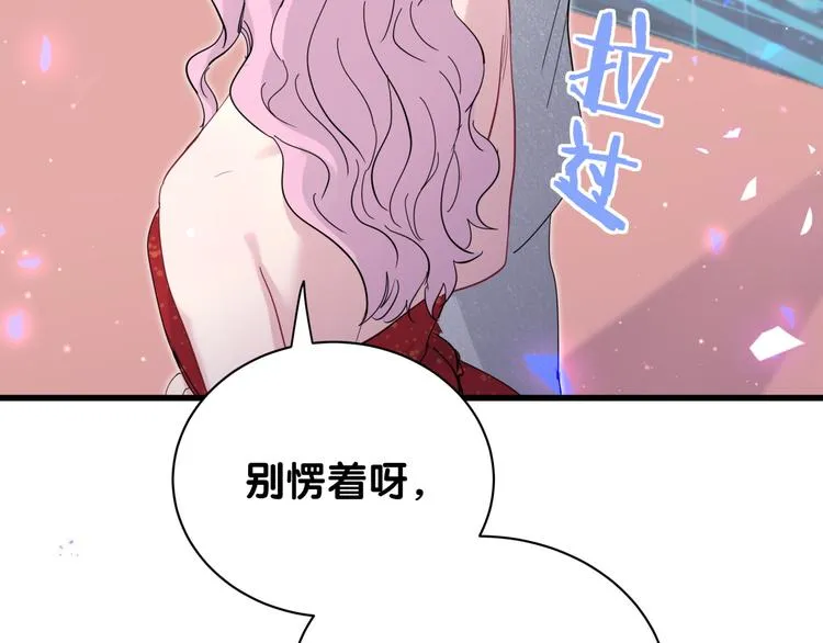 第126话 独处时间 第172页