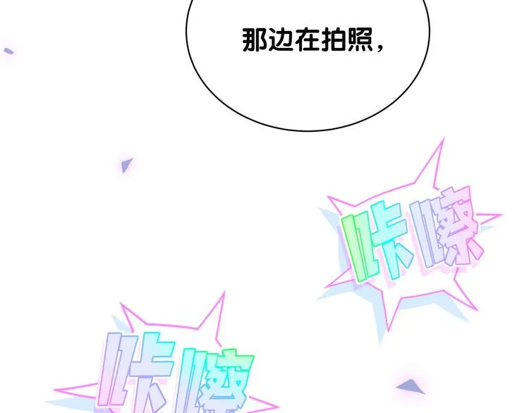 第126话 独处时间 第173页
