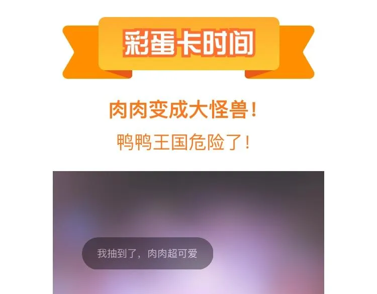 第126话 独处时间 第181页