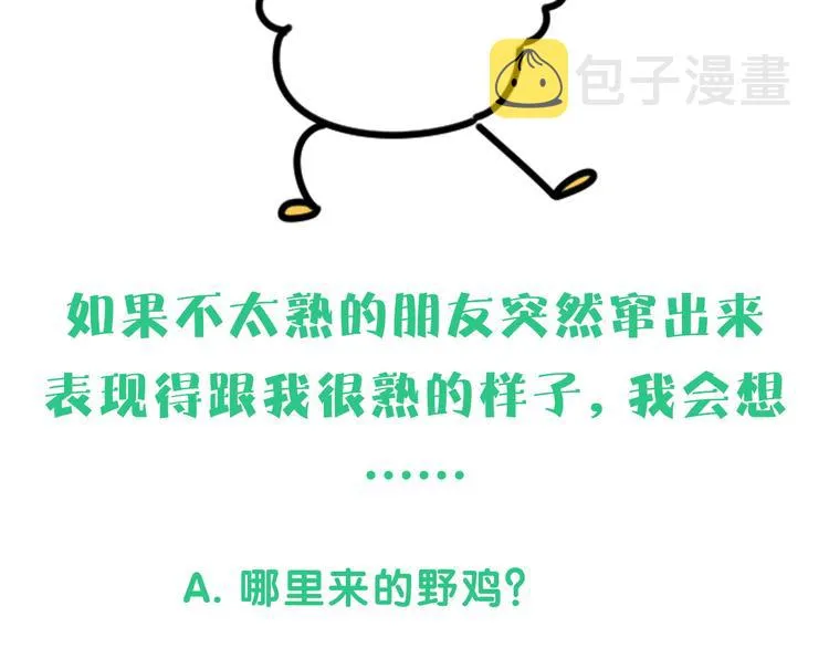 第126话 独处时间 第185页